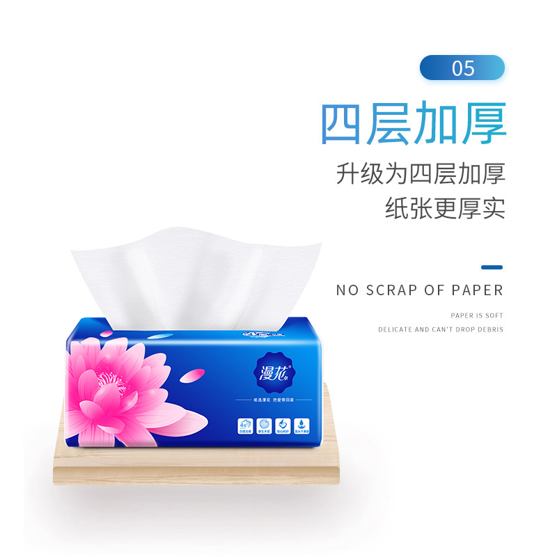 漫花旗舰店10包纸巾抽纸整箱餐巾纸实惠装家用卫生面巾纸抽擦手纸家庭装漫花0