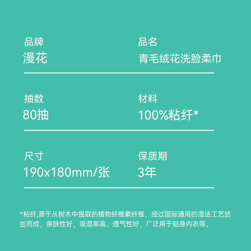 漫花悬挂式洗脸巾家用实惠洁面巾一次性洗脸柔巾干湿两用擦脸巾SM