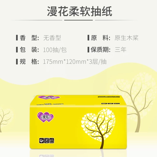 漫花 Журнальная бумага, 600 шт. в упаковке.