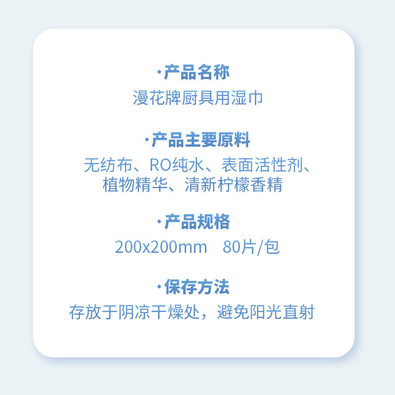 漫花1大包厨房湿巾纸去油去污家用油烟机清洁强力去油污湿加大tk