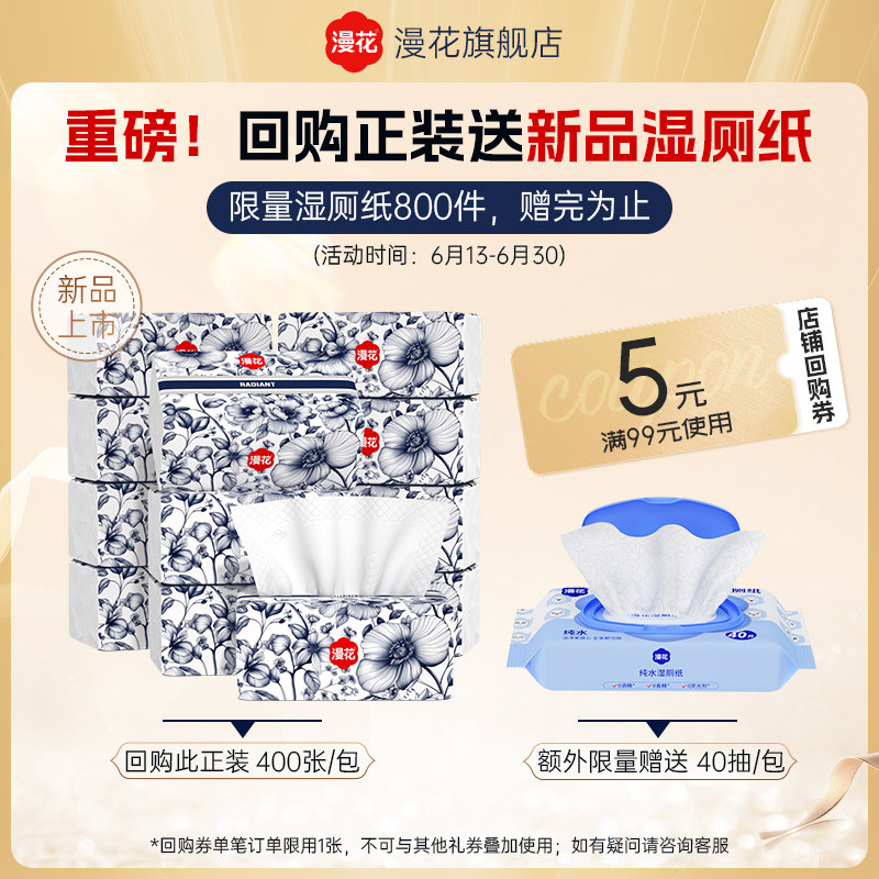 漫花10提共10000张挂抽整箱批家用餐巾纸实惠装厕纸可擦手抽面巾