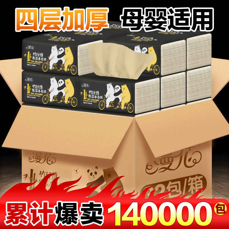 漫花旗舰店32包漫花本色抽纸批发整箱家庭装家用实惠装纸巾卫生纸抽餐巾纸1