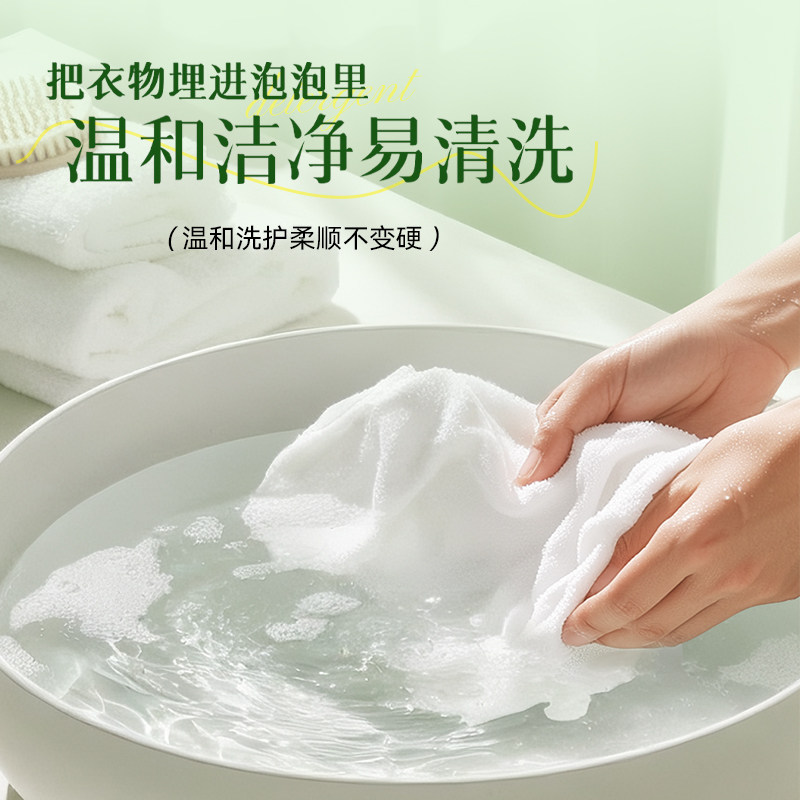 漫花抑菌除螨内衣洗衣液500g