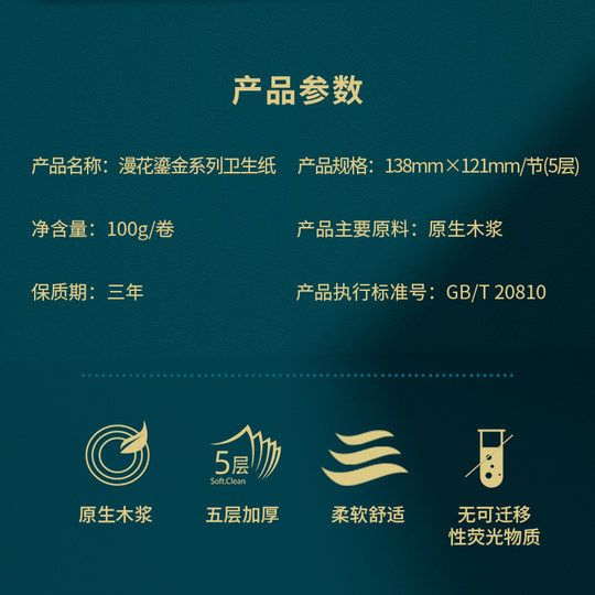 Manhua 5Jin Jin is equal to 0.5kg roll toilet paper, affordable for home use