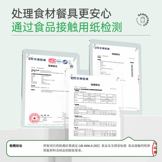 Manhua kitchen paper towels hanging food-contact cooking paper large bag oil-absorbing and water-absorbing paper kitchen special paper MW