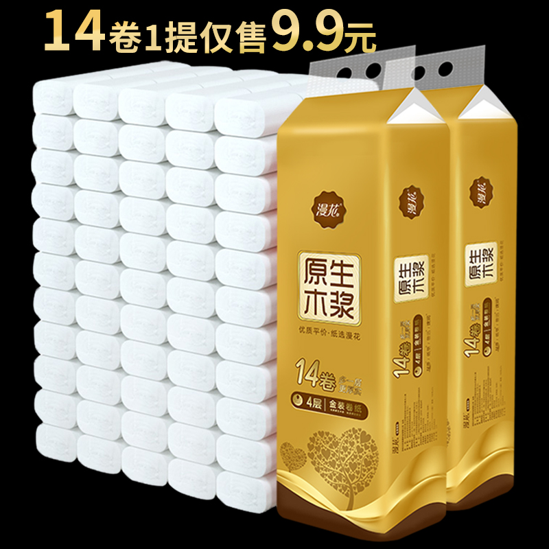 漫花14卷家用卫生卷纸实惠装整箱无芯卷筒纸巾包邮厕所厕纸抽手纸 - 图0