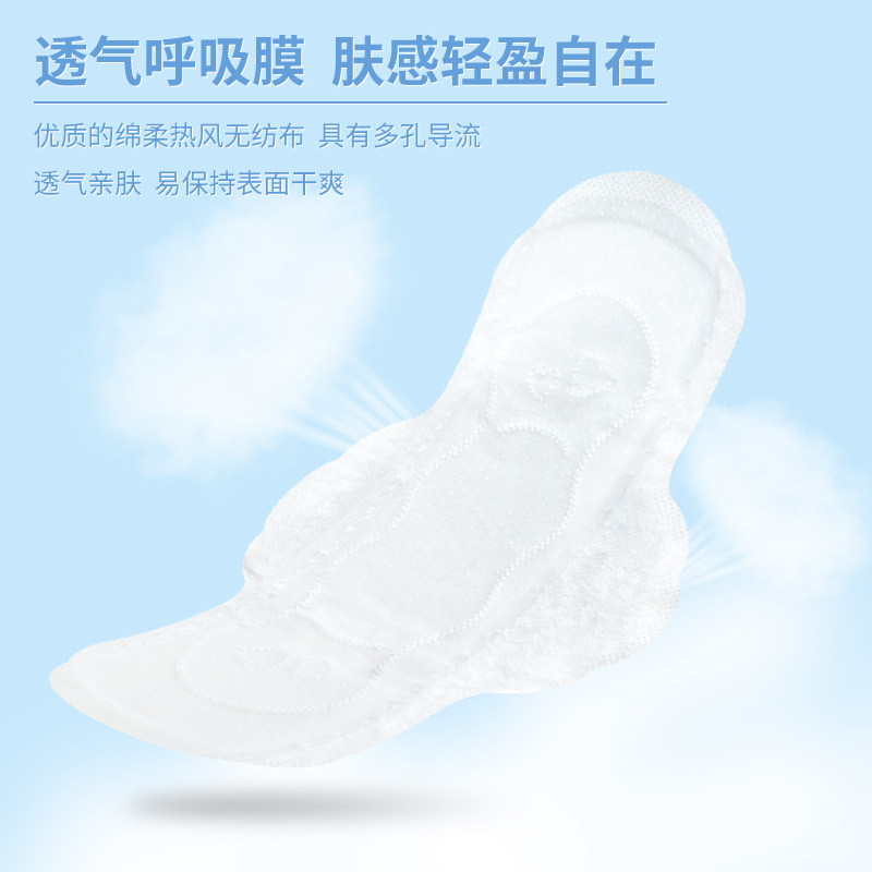 漫花卫生巾正品姨妈巾透气薄款护垫 漫花卫生巾