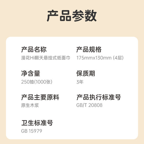 漫花3大提悬挂式抽纸实惠装餐巾纸家用纸巾整箱卫生纸可擦手sm - 图2