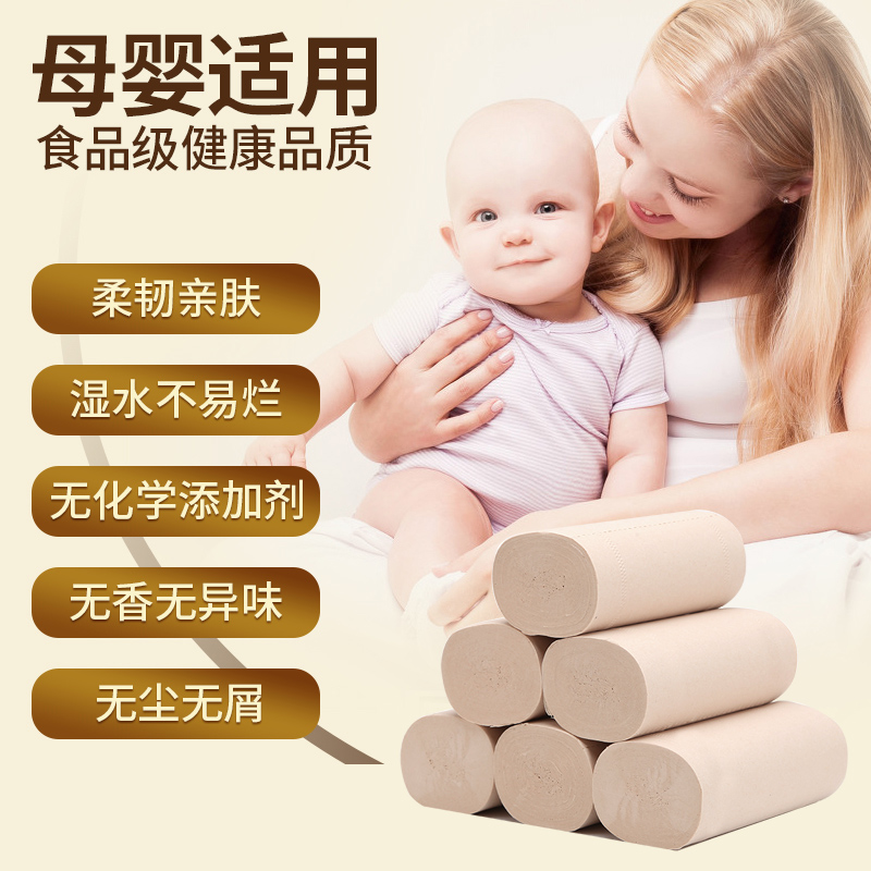 漫花旗舰店42卷漫花金装本色卷纸 无芯卷筒纸 家用实惠卫生纸量贩装0