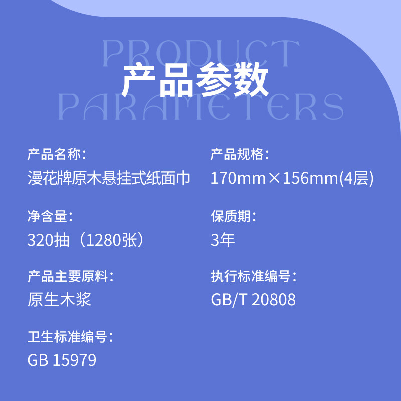 漫花悬挂式大包气垫笑脸抽纸巾家用实惠装整箱餐巾纸抽卫生纸BX