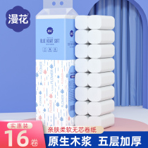 Diffuse Flowers without Core 16 Rolls Toilet Paper Home Ch Affordable Dormitory Toilet Roll Paper Centerless Roll Paper