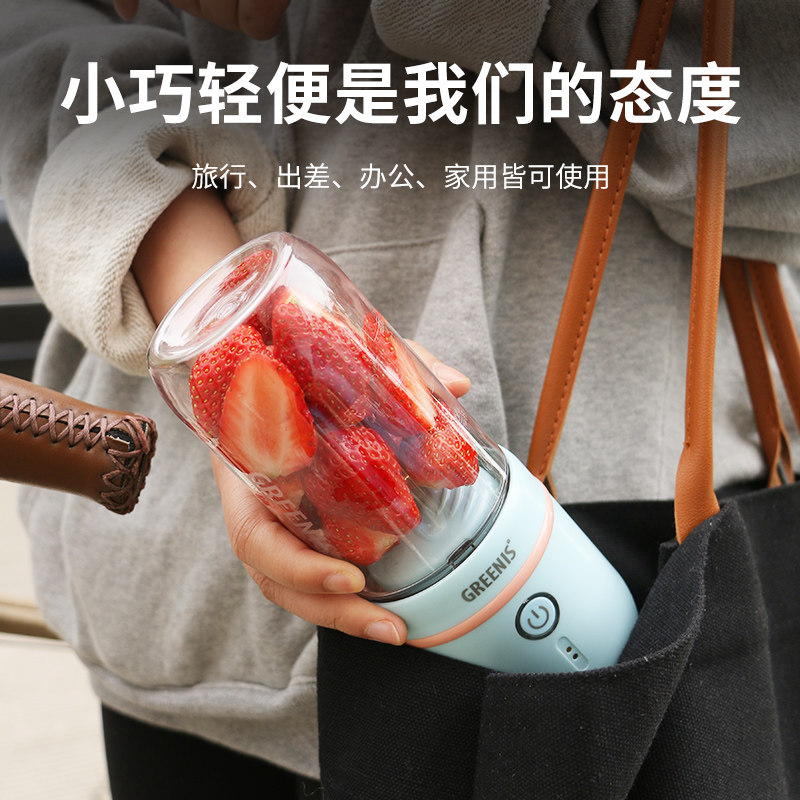 格丽思水果榨汁机小型便携式果汁杯 greenis格丽思榨汁机
