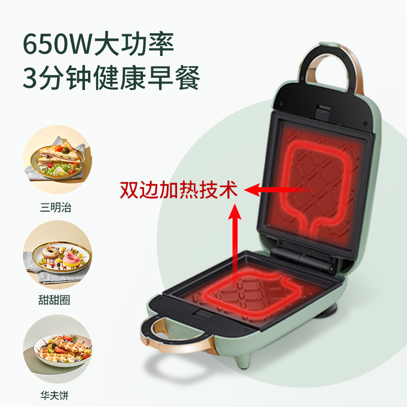 德国greenis三明治家用加厚早餐机 greenis格丽思三明治机