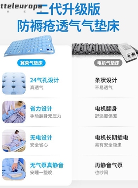防褥疮床垫冀荣新型气垫床单人家用老人卧床病人臀部翻身护垫床