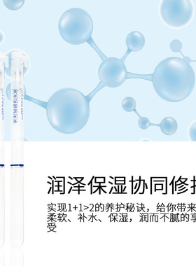 玻尿酸精华液美容院面部补水紧致套盒涂抹式水光针原液可微针导入