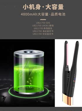 韩国窄版直板夹两用无线充电发廊刘海便携卷直发器不伤发男女跨境