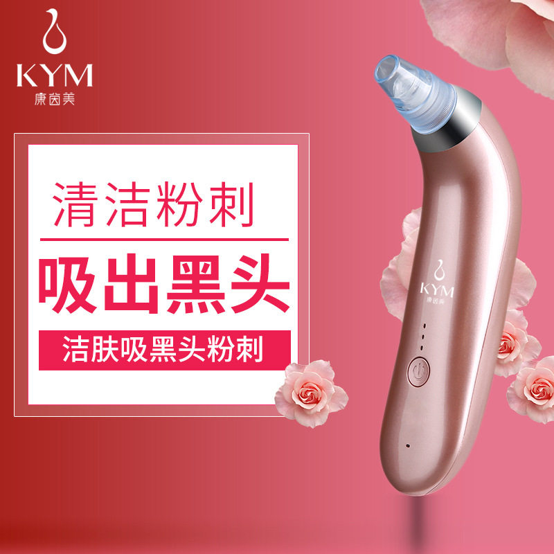 跨境吸黑头仪器美容仪器家用去黑头机粉刺油脂毛孔清洁器洁面仪,淘宝优惠券,粉丝福利购,淘宝优惠卷