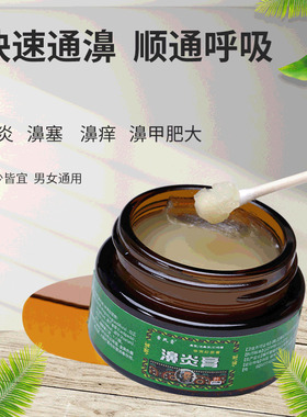 厂家贴牌定制膏鼻塞鼻干鼻痒流鼻涕衣用冷敷凝胶