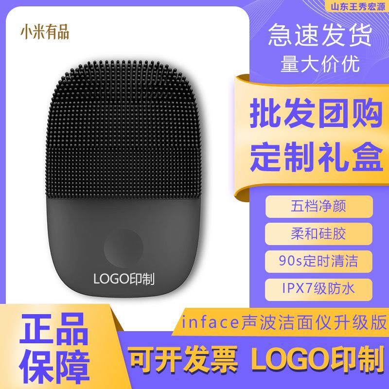 适用小米有品inface洁面仪升级版ms2000黑紫红蓝粉刺超声波卸妆洗 - 图0