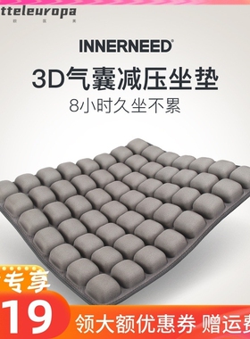 空气坐垫3D立体气囊透气坐垫办公室椅垫美臀减压按摩充气软坐