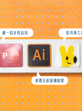洞小板洞洞板装饰磁贴造型有创意