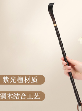 高档黑檀木痒痒挠多款可选择
