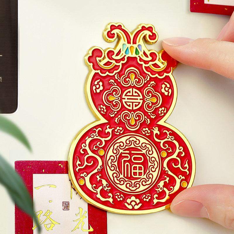 大吉葫芦福字金属冰箱贴磁贴南京西安馆北京故宫博物院文创纪念品,淘宝优惠券,粉丝福利购,淘宝优惠卷