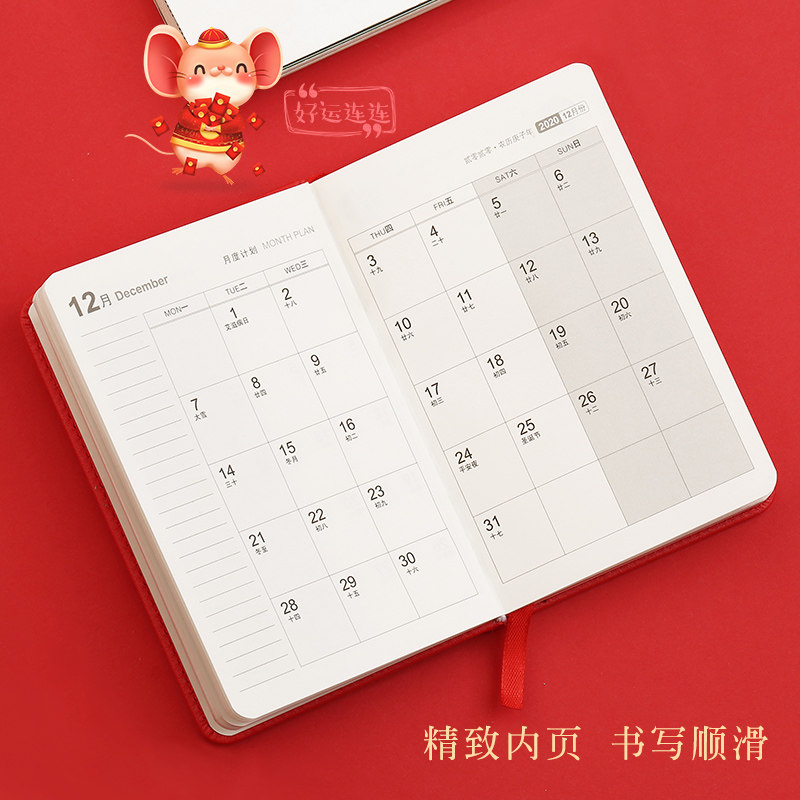 2020年鼠年手账本笔记本子学生用简约日程本记事本 文艺小计划本定制可爱少女心创意商务日记本套装手帐礼品