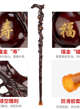 红木老年人防滑根雕拐杖