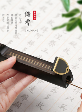 仿古铜锁便携小香插卧香炉 随身香盒沉香熏香炉 禅意铜木质线香插