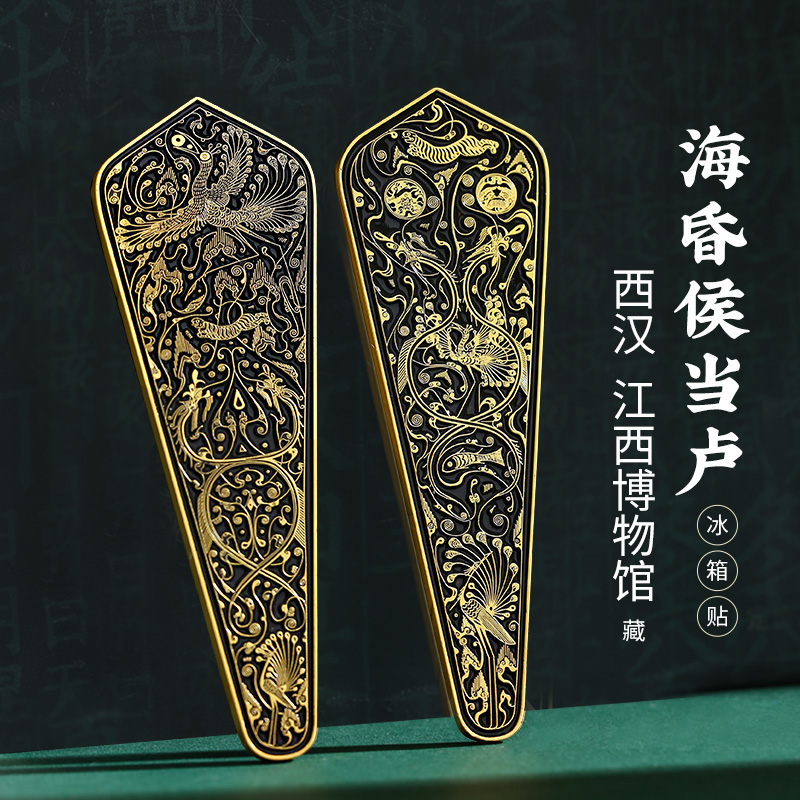 海昏侯南京博物院三星堆文创产品 北京故宫龙年冰箱贴定制伴手礼 - 图0