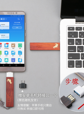 红木u盘刻字可爱创意礼品车载