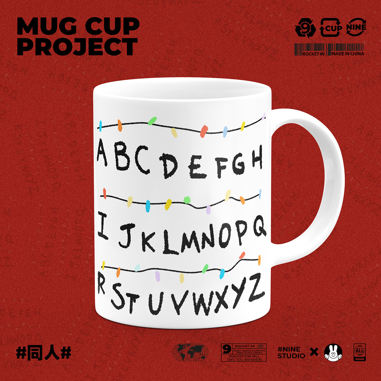 怪奇物语美剧周边原创陶瓷马克杯水杯子,淘宝优惠券,粉丝福利购,淘宝优惠卷