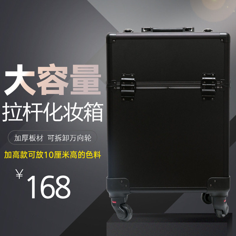 职业化妆师拉杆化妆箱美甲纹绣美发拉杆收纳箱彩妆跟妆师大工具箱