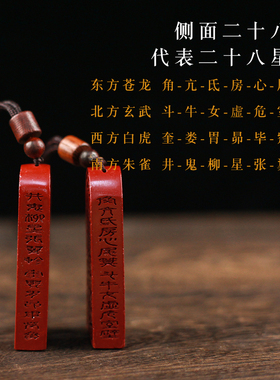 龙虎山发货天然朱砂五雷号令吊坠金轮号令牌道家护身饰品真品挂件