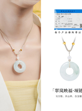 龙虎山S925银天山翠白玉髓平安扣