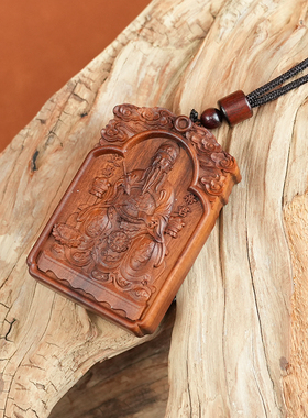 龙虎山发货金榜题名好运文曲星文昌帝君雷击枣木考试考研上岸吊坠