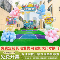 We start school Scene Decoration Kindergarten Small School Welcome New Ceremony Sense Arrangement Balloon Arch KT Board