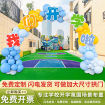 Kindergarten Elementary School Commencement Ceremony Arrangement Welcome Children Outdoor Ceremony Sensation Scene Decorated Balloon Arch