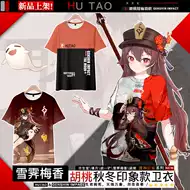 Cos服原神胡桃推荐品牌 新人首单立减十元 21年6月 淘宝海外