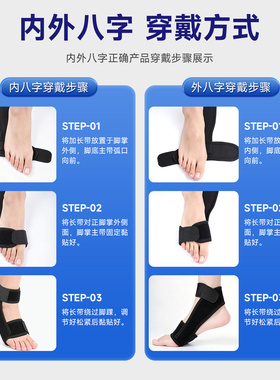 儿童内八脚外八脚矫正带