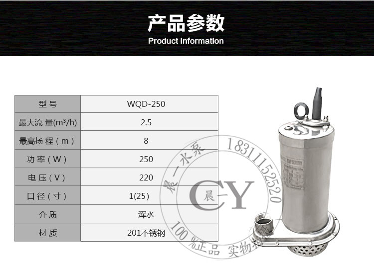 格轮不锈钢304污水泵家用大流量排污泵WQD-250潜水泵GQS-750耐酸