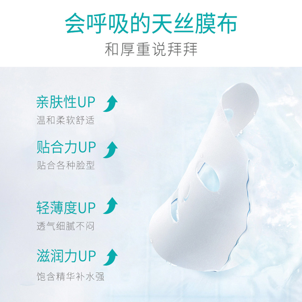 水密码女海藻糖深层补水玻尿酸面膜 水密码爱坊美贴片面膜