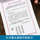Pang Zhonghua student's adult cursive calligraphy copybook with pen copy