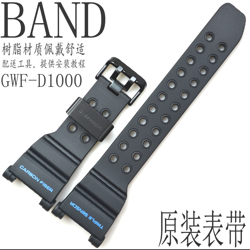 原装卡西欧6代蛙人GWF-D1000-1/GWF-D1000碳纤维黑色表带表壳配件 - 图1