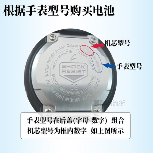 原装卡西欧GLX/GLS150/S5610/5500/5600/6900/8900手表电池防水圈 - 图0