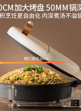 新款加深加大电饼铛多功能料理锅