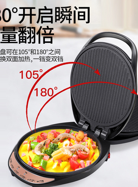 新款双面加热家用电饼铛加深加大