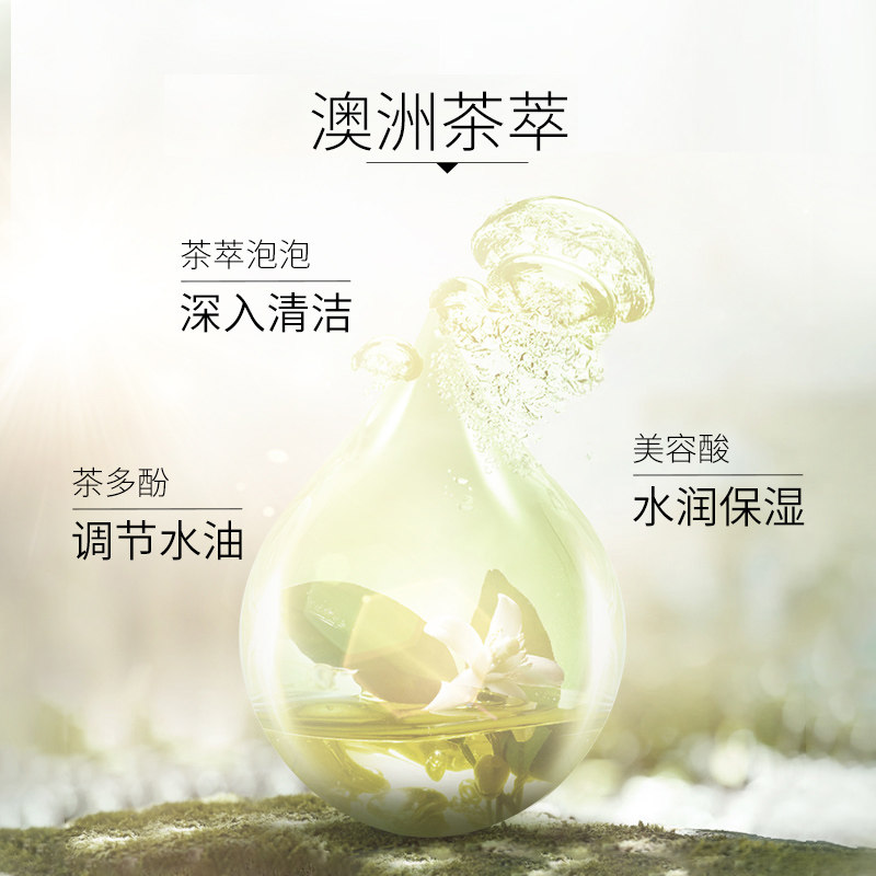 袋鼠妈妈茶树净颜调理孕妇护肤品 袋鼠妈妈淑好面部套装