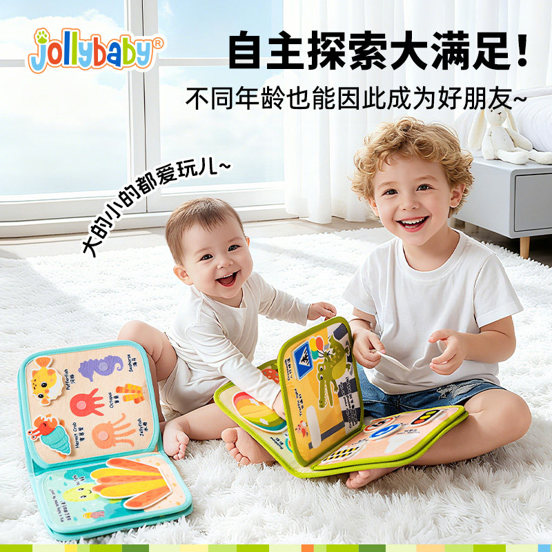 jollybaby撕撕书婴儿撕不烂布书魔术贴手撕书安静书儿童早教玩具,淘宝优惠券,粉丝福利购,淘宝优惠卷